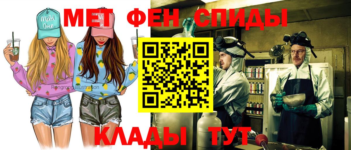 АМФЕТАМИН Розовый  АМФ  Воронеж  Вход с VPN 