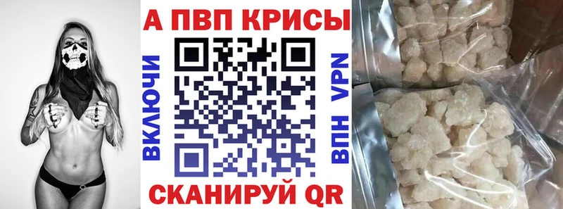 Alpha PVP Crystall  сайты даркнета наркотические препараты  Воронеж 