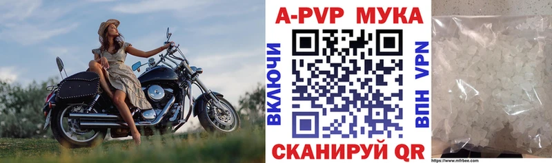 Альфа ПВП мука Воронеж