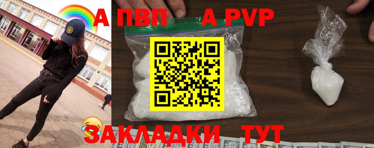 Alpha-PVP крисы CK  А ПВП  Вход с VPN  Воронеж  APVP СК 