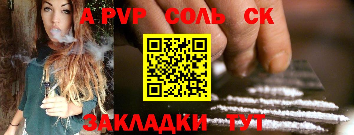 Кокаин  Вход с VPN  Воронеж  ГАШИШ  КОКАИН  Каннабис  Меф   А ПВП СОЛЬ  