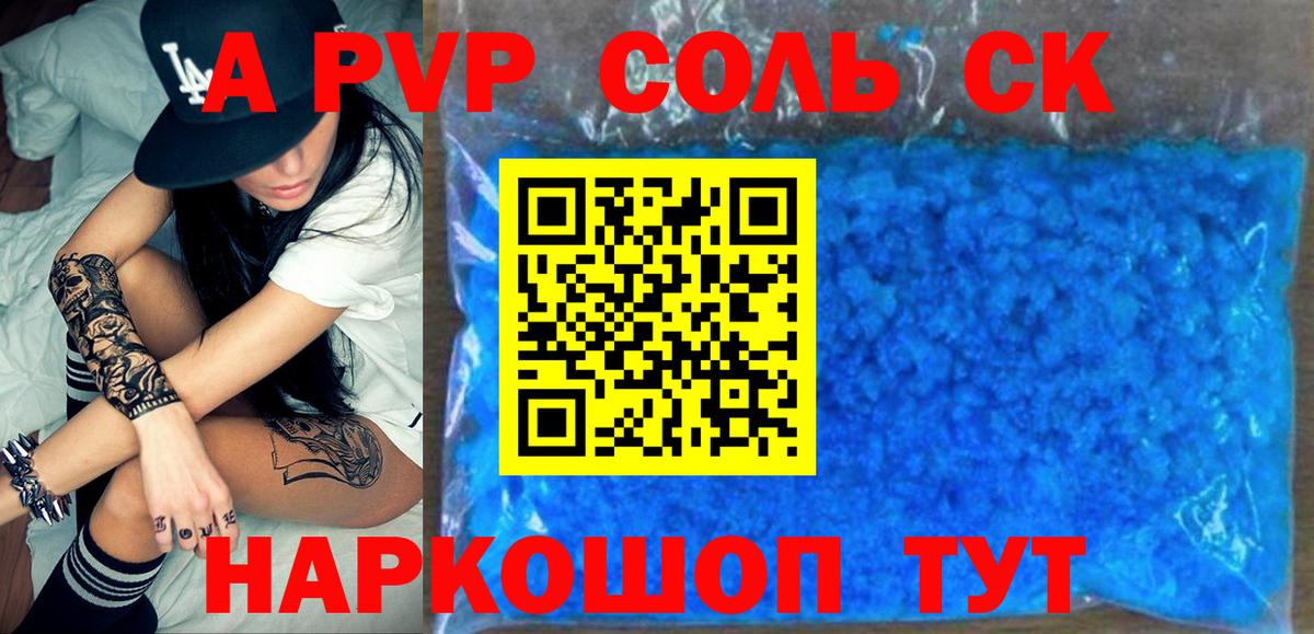 сколько стоит  Воронеж  APVP Соль  Alpha-PVP крисы CK  Alpha PVP VHQ 