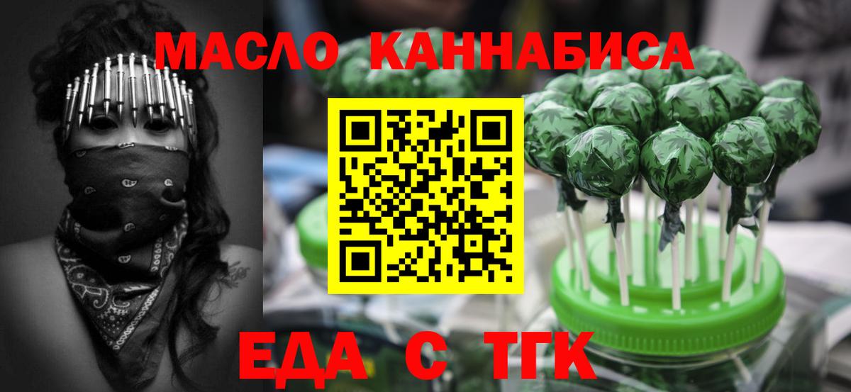 Воронеж  Canna-Cookies марихуана  Вход с VPN 