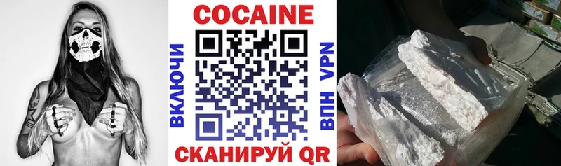 Cocaine VHQ  наркошоп  Воронеж 