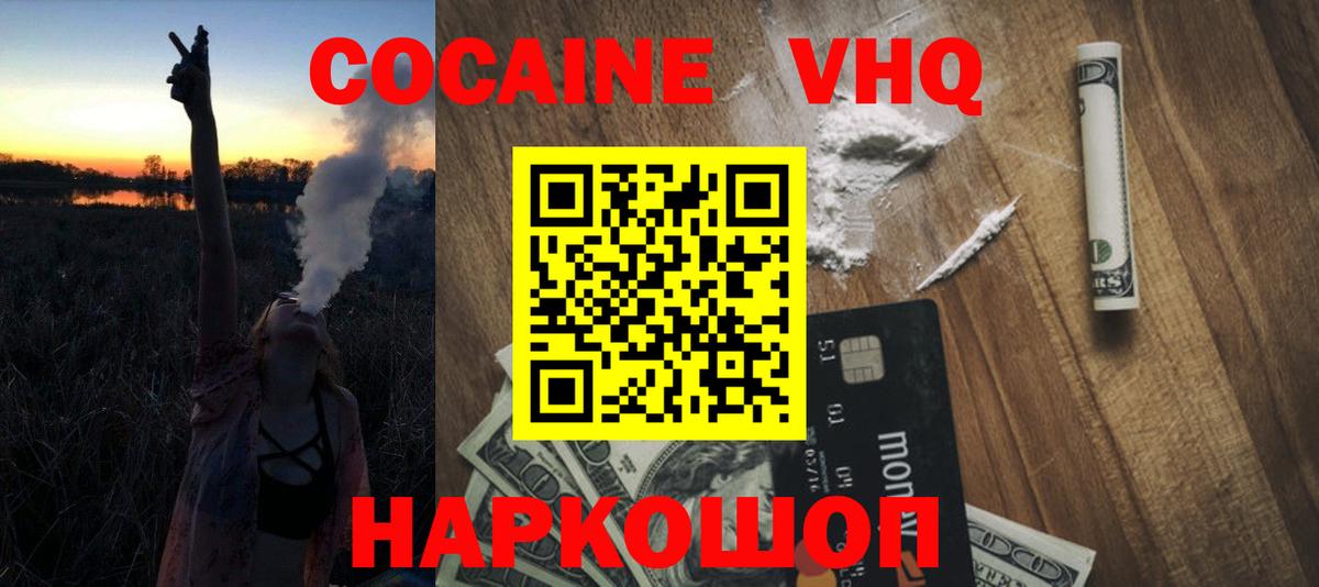 Воронеж  Кокаин Эквадор  Вход с VPN 