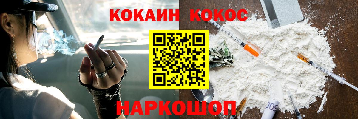 Cocaine VHQ Воронеж