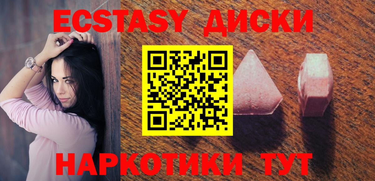 ЭКСТАЗИ Дубай  ЭКСТАЗИ louis Vuitton  купить  сайты  OMG вход  Вход с VPN  Воронеж 