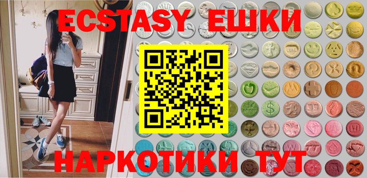 Ecstasy 250 мг Воронеж
