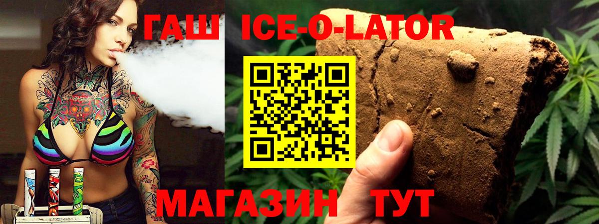 Воронеж  ГАШ hashish  ГАШИШ Ice-O-Lator  Гашиш  Вход с VPN 