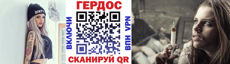 Героин хмурый  Воронеж 
