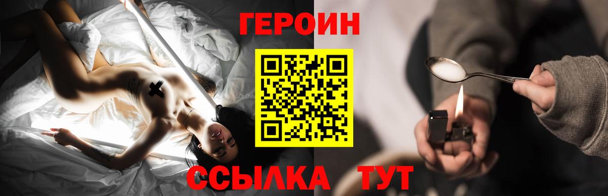 Героин афганец  Вход с VPN  ГЕРОИН  Воронеж 