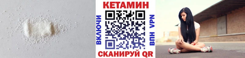 Кетамин VHQ  Воронеж 