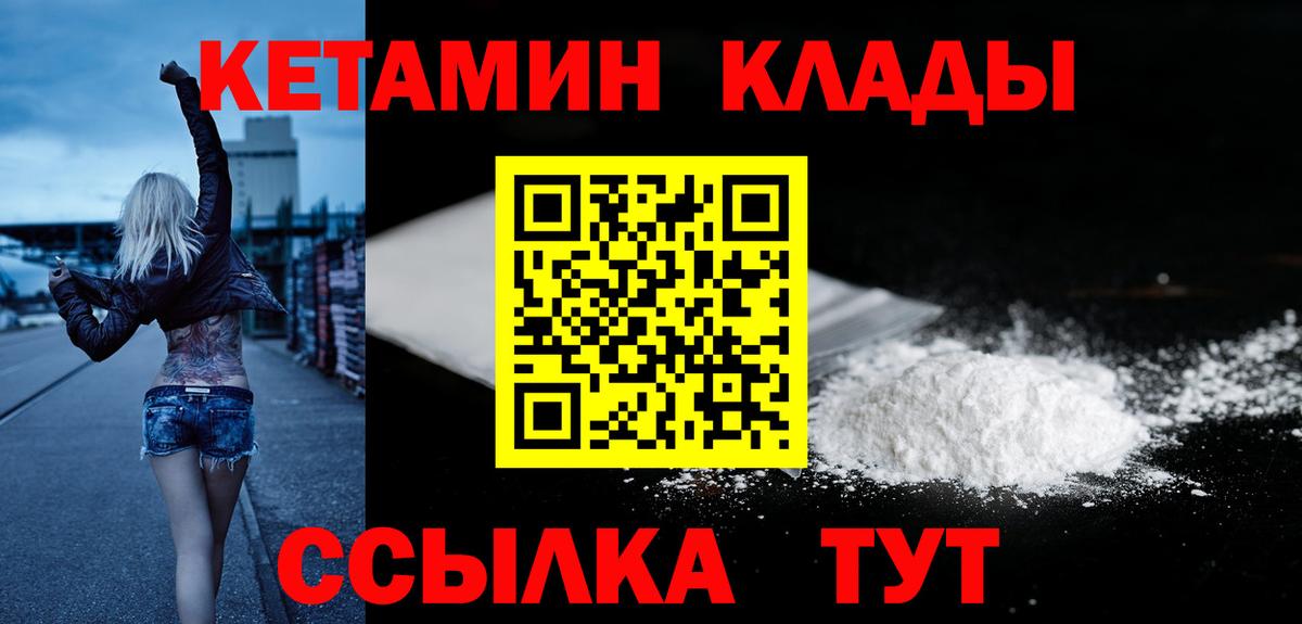 Кетамин VHQ  Вход с VPN  Воронеж 