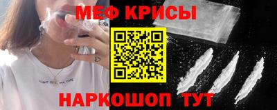 мефедрон Апрелевка