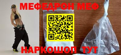 мефедрон Аргун