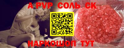 бошки Апшеронск