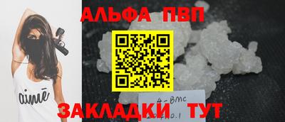 альфа пвп Ирбит