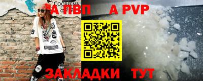 мефедрон Апрелевка