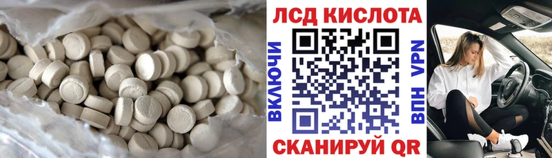 Лсд 25 экстази кислота  Воронеж 