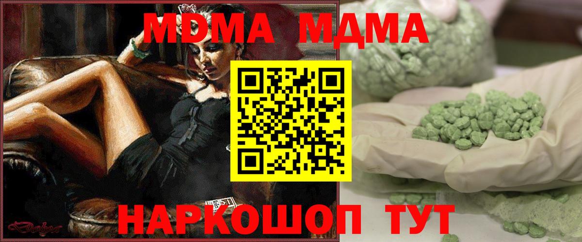 MDMA crystal Воронеж