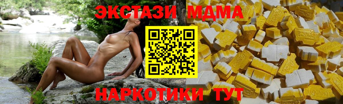 МДМА Molly  MDMA  МДМА кристаллы  Воронеж 