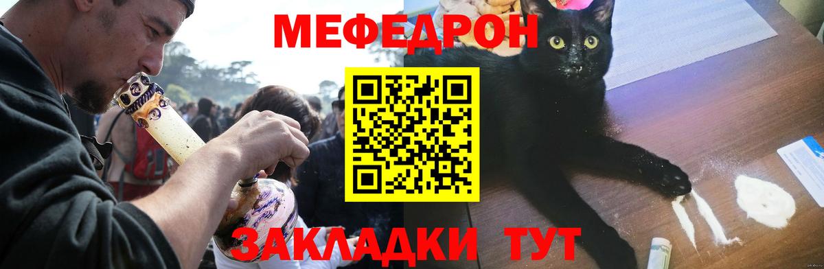 Меф VHQ  Вход с VPN  Воронеж  OMG ССЫЛКА  Мефедрон VHQ  МЯУ-МЯУ 