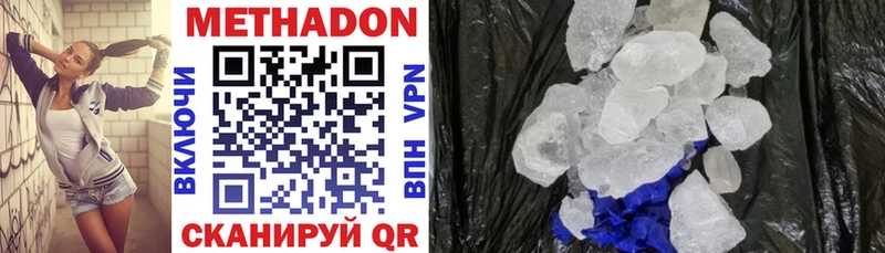 Метадон мёд  Воронеж 