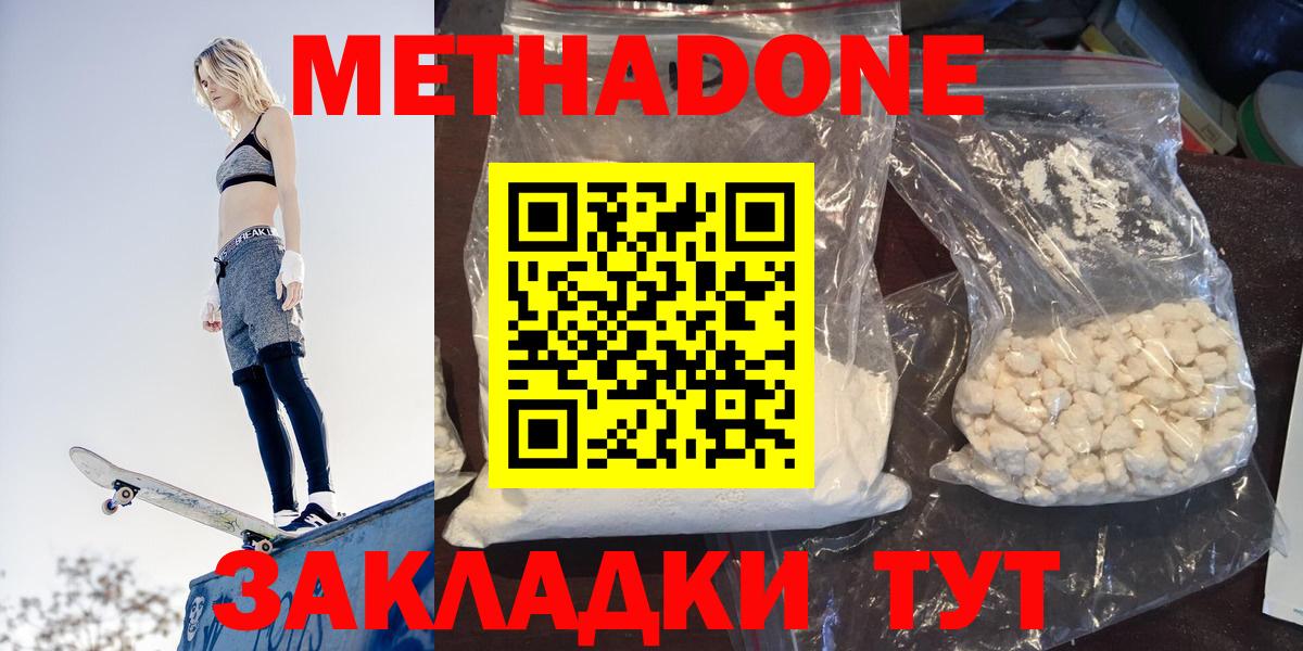 Воронеж  мега как войти  Метадон кристалл  Вход с VPN  МЕТАДОН methadone 