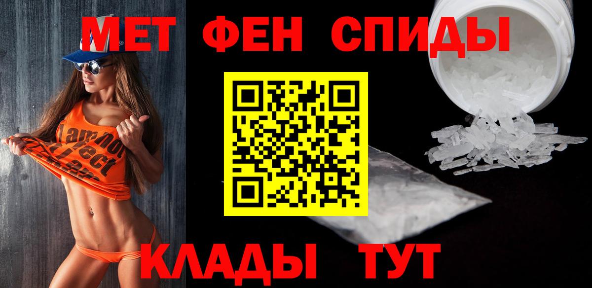 МЕТАМФЕТАМИН мет Воронеж