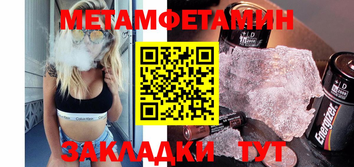 Метамфетамин пудра  Вход с VPN  Воронеж 