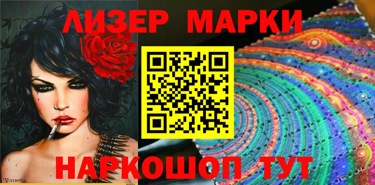 Марки NBOMe 1,8мг Воронеж