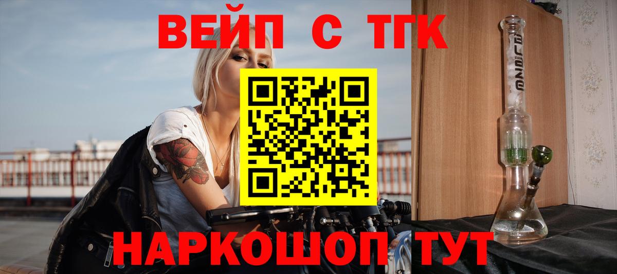 ТГК THC oil  ТГК вейп  Воронеж  где найти   Вход с VPN 