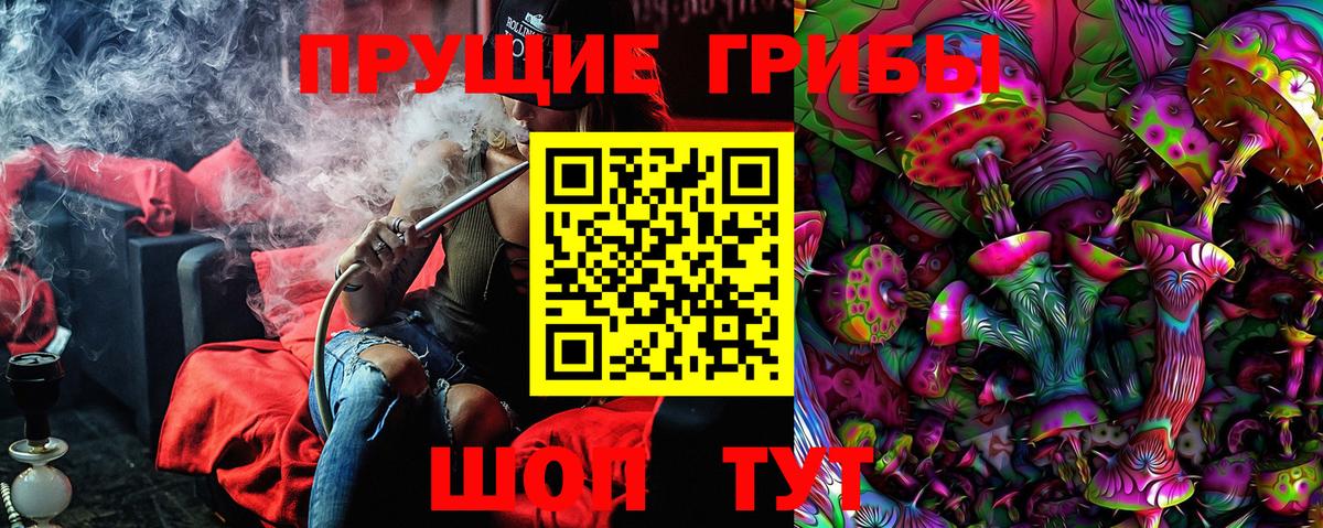 Псилоцибиновые грибы мухоморы  Воронеж 